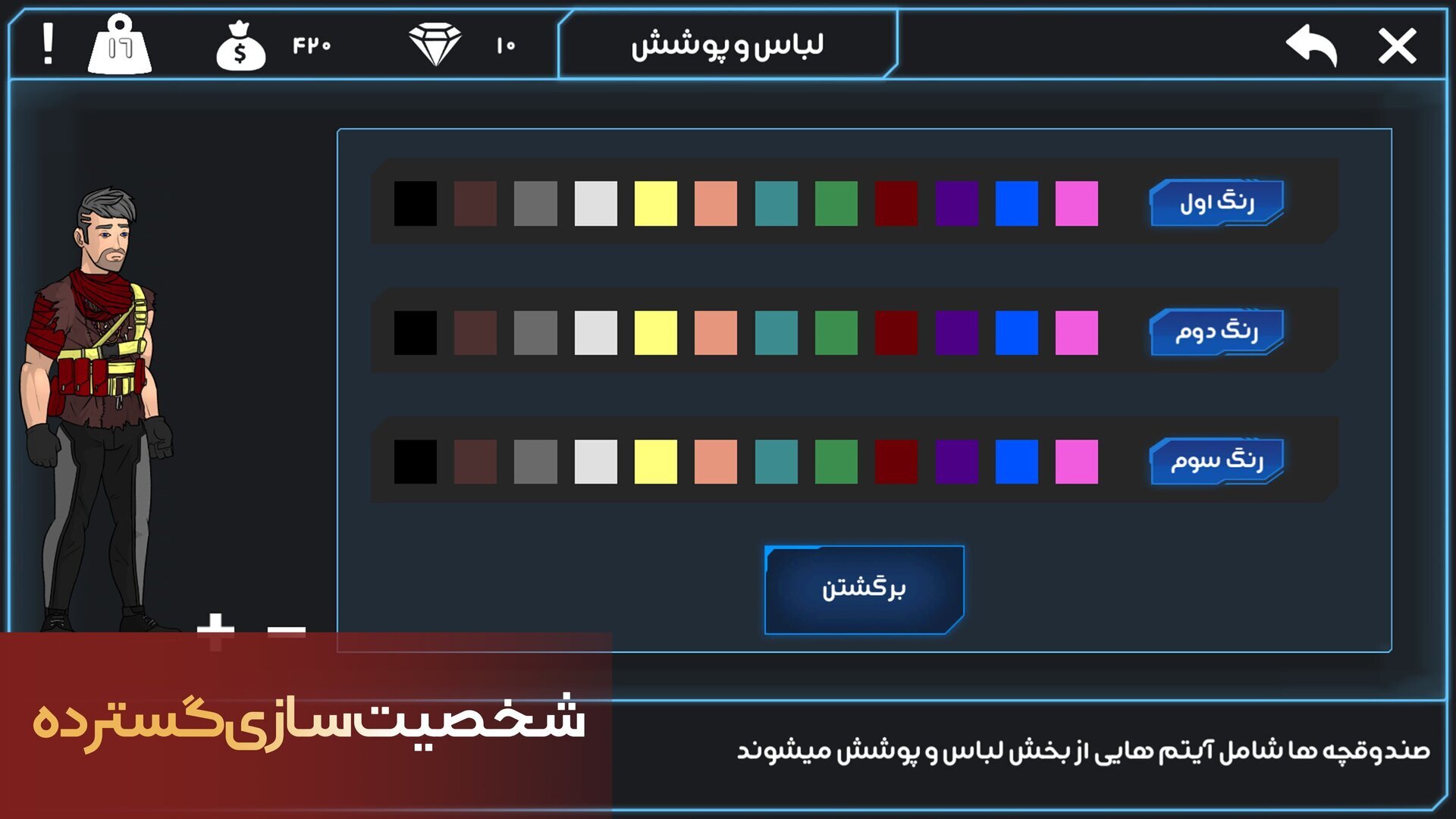 اسکرین شات 7 بازی تکامل: داستانی