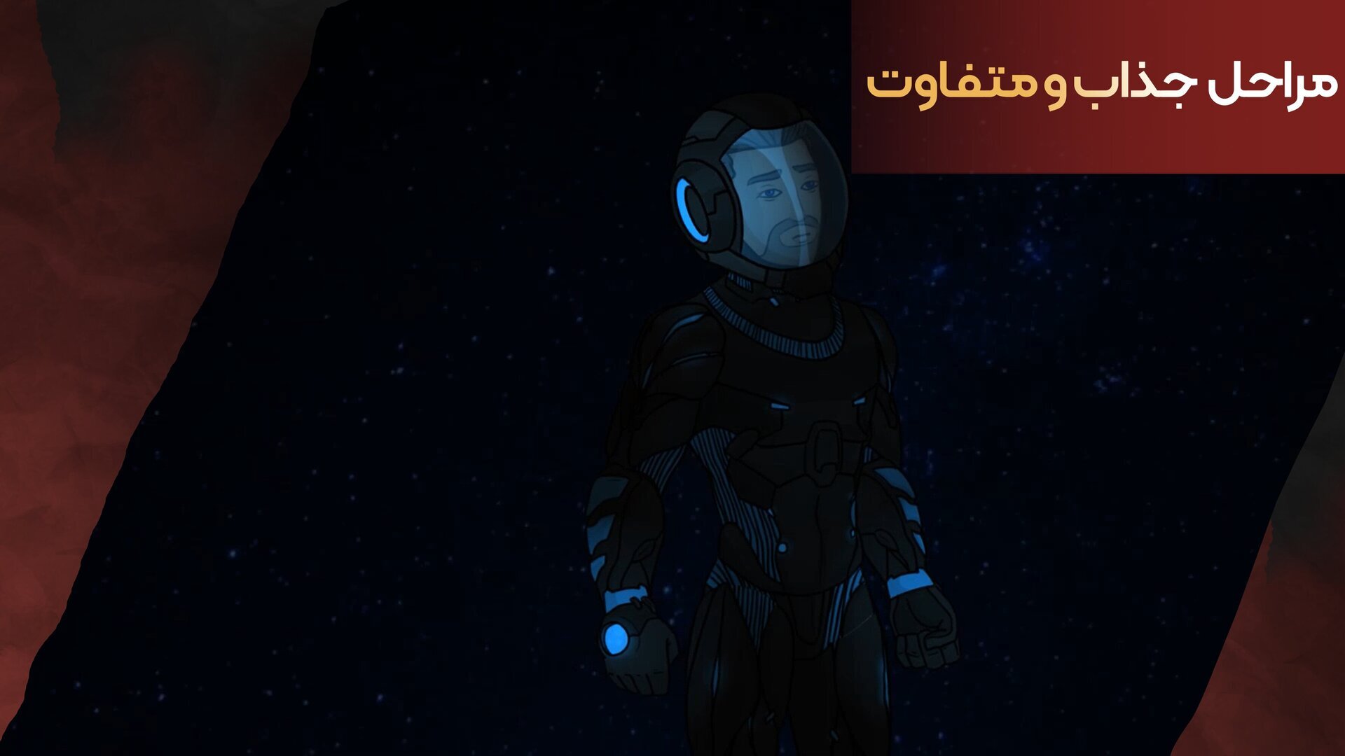 اسکرین شات 5 بازی تکامل: داستانی