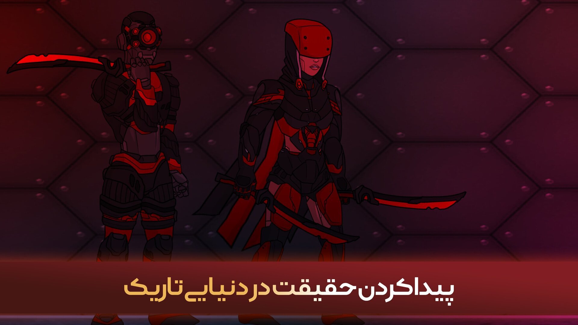 اسکرین شات 2 بازی تکامل: داستانی