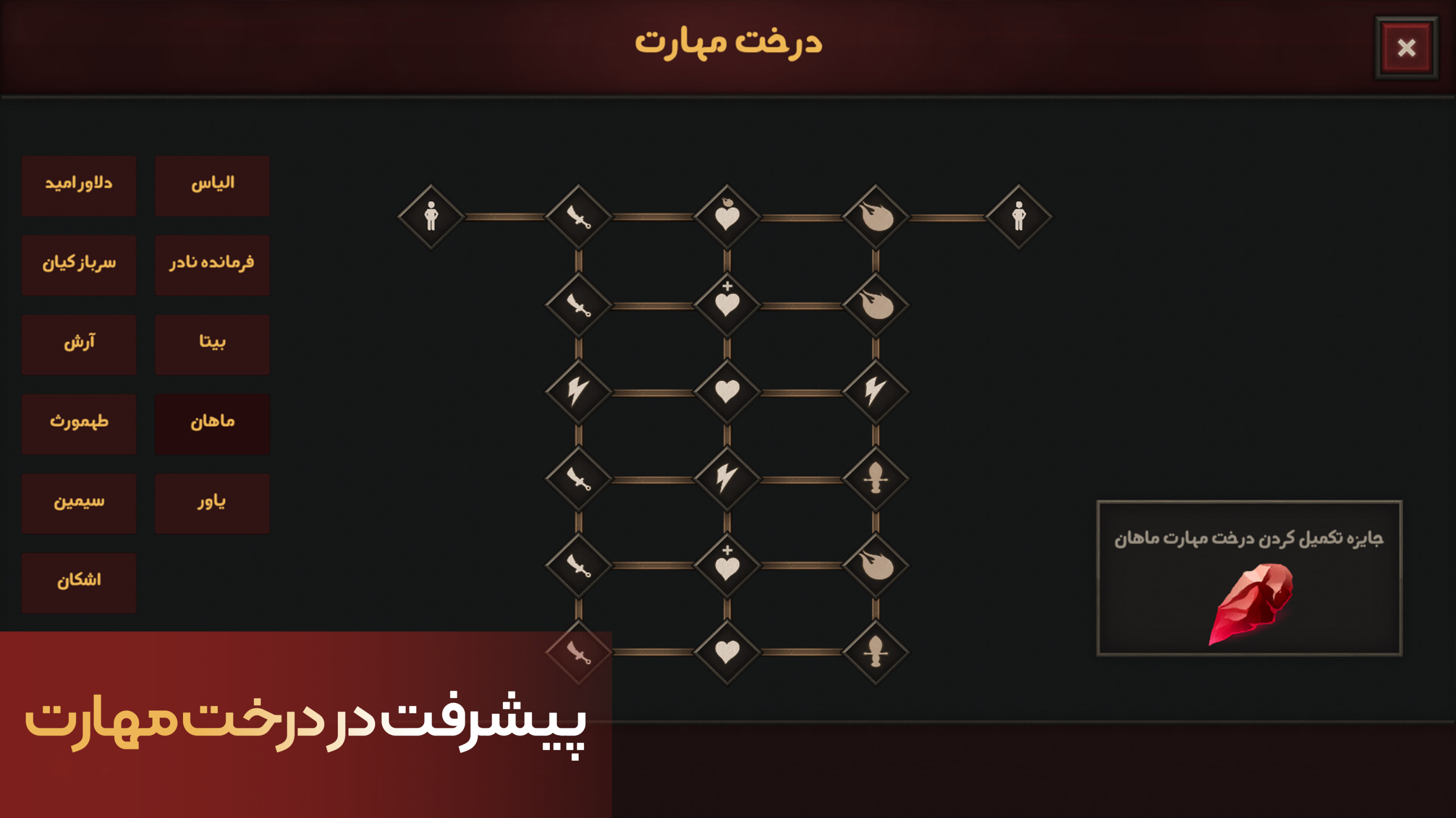 اسکرین شات 6 بازی قهرمانان