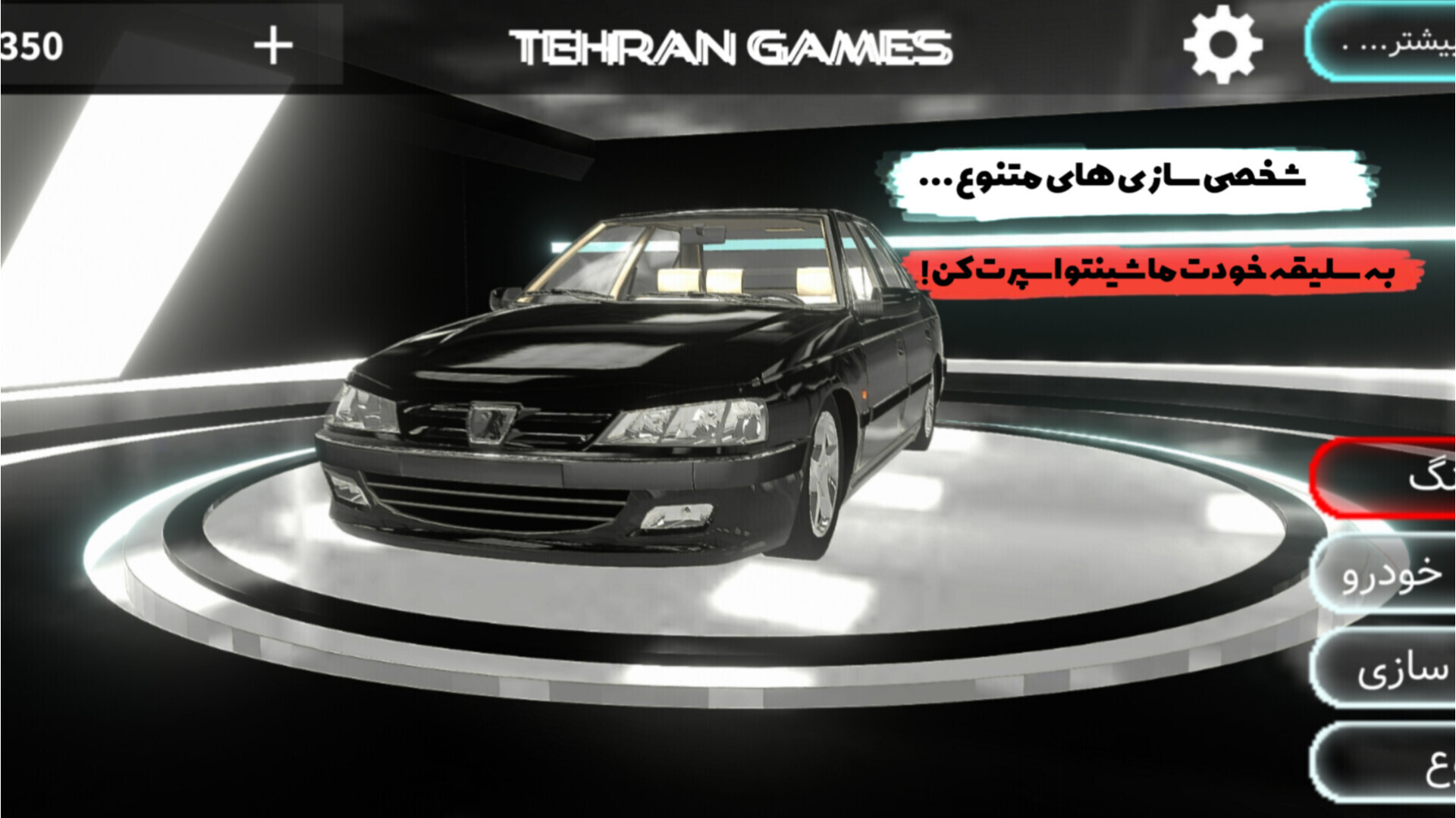 اسکرین شات 1 بازی ‏‏‏اسپیدلاین : باربری و رانندگی آزاد