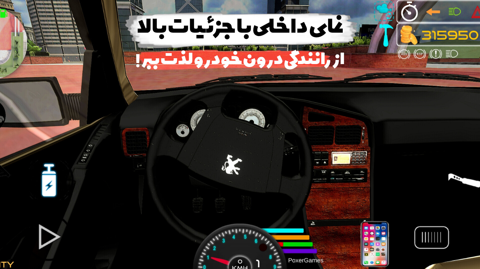 اسکرین شات 3 بازی ‏‏‏اسپیدلاین : باربری و رانندگی آزاد