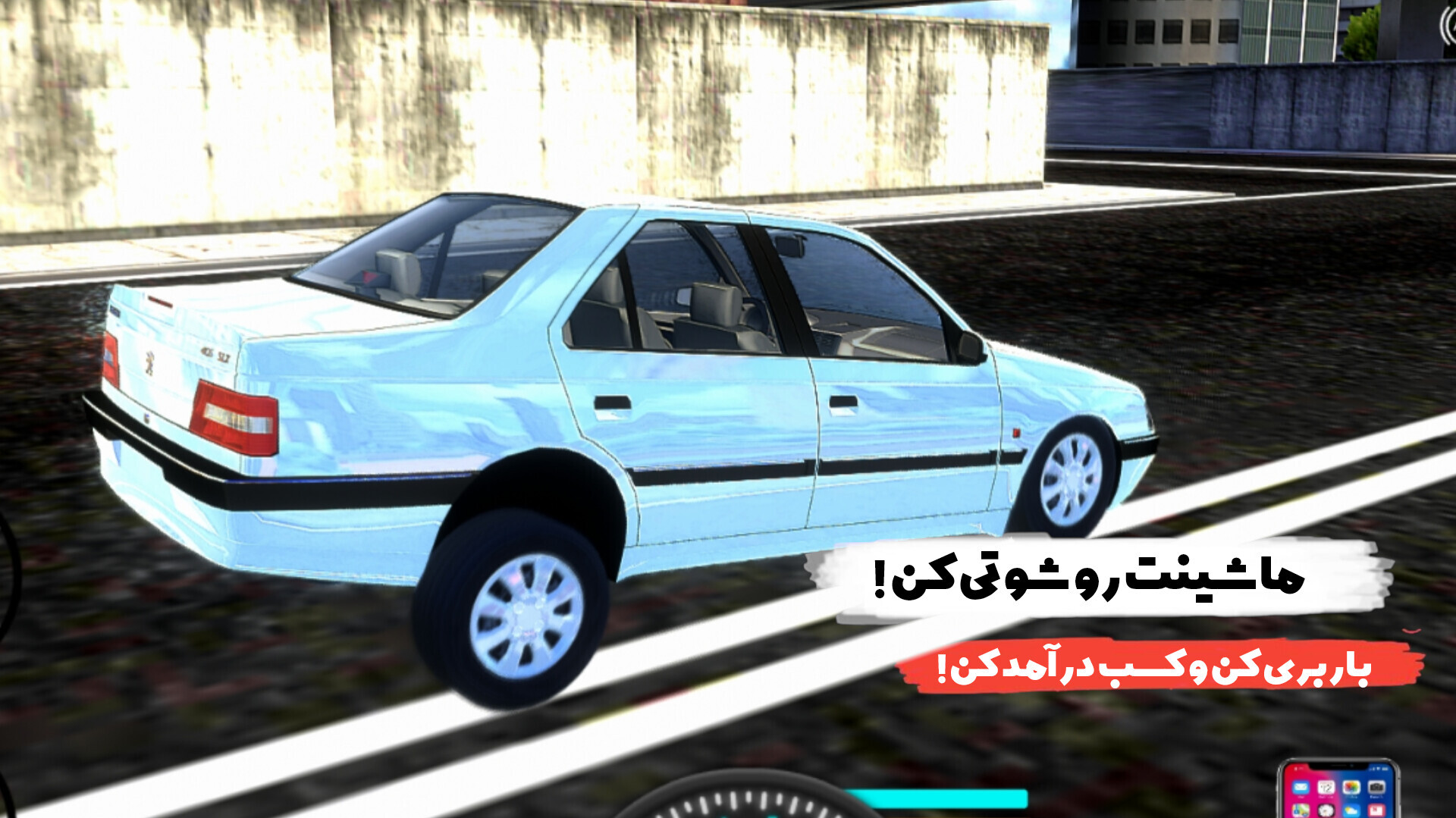 اسکرین شات 8 بازی ‏‏‏اسپیدلاین : باربری و رانندگی آزاد
