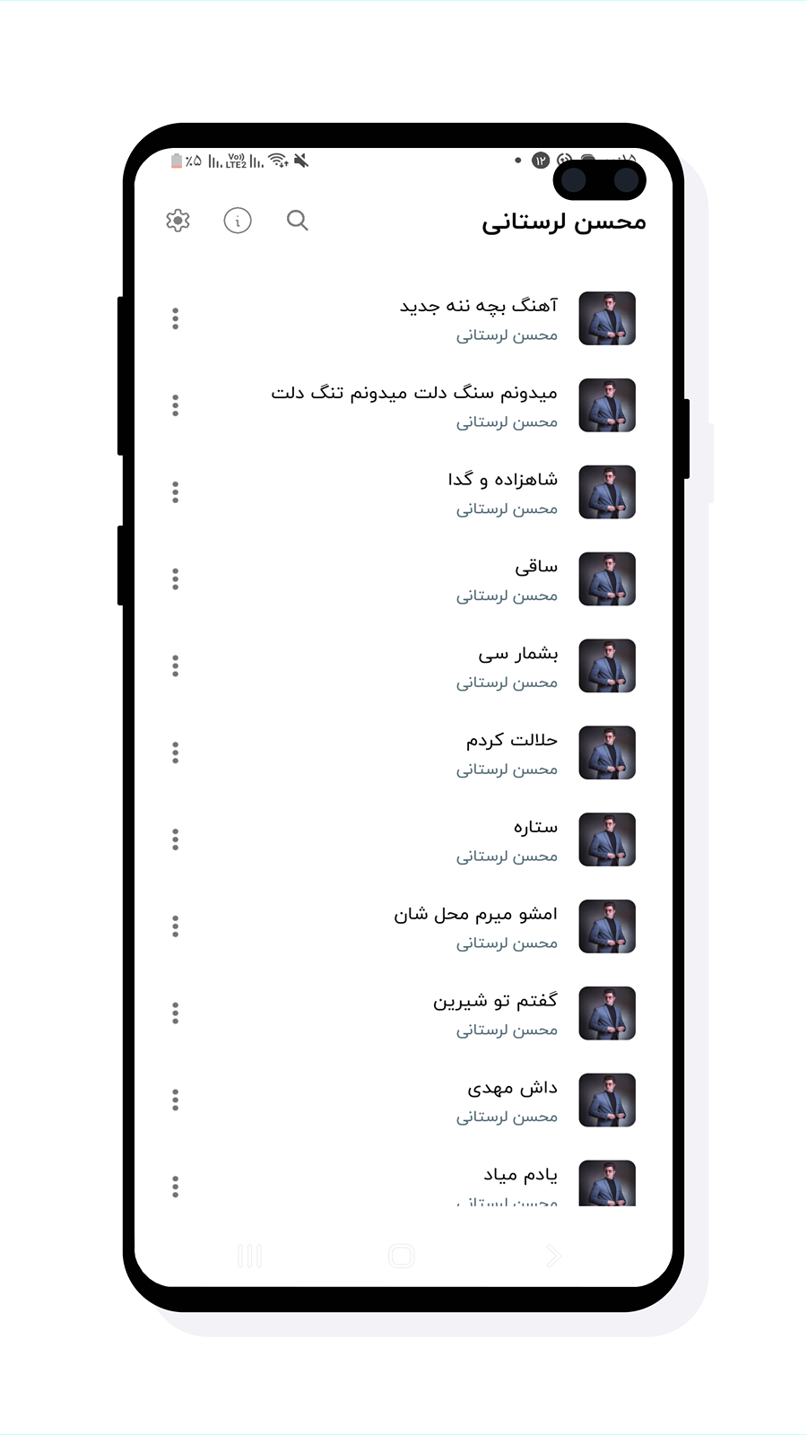 اسکرین شات 1 برنامه اهنگ های محسن لرستانی