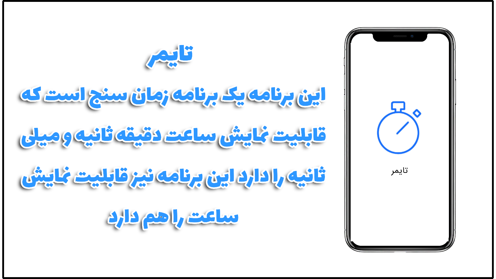 اسکرین شات 1 برنامه تایمر