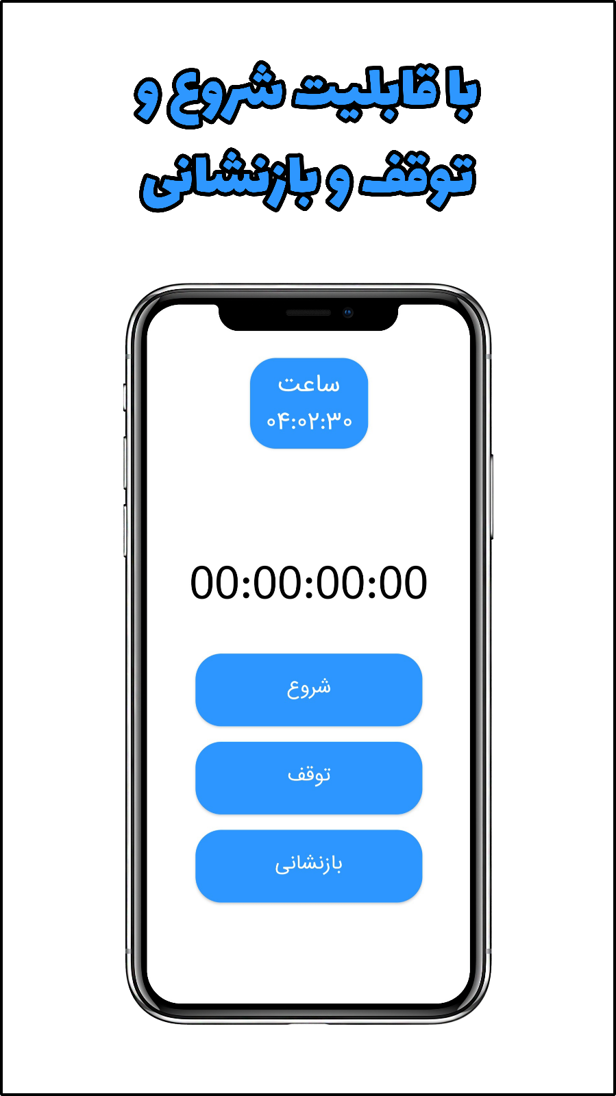 اسکرین شات 3 برنامه تایمر