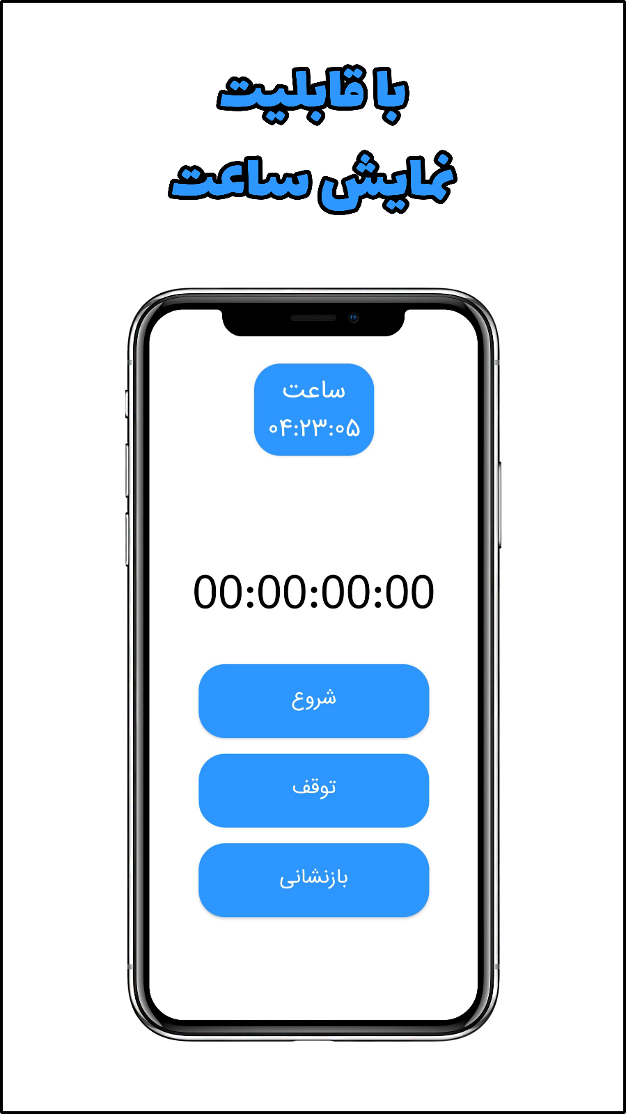 اسکرین شات 5 برنامه تایمر