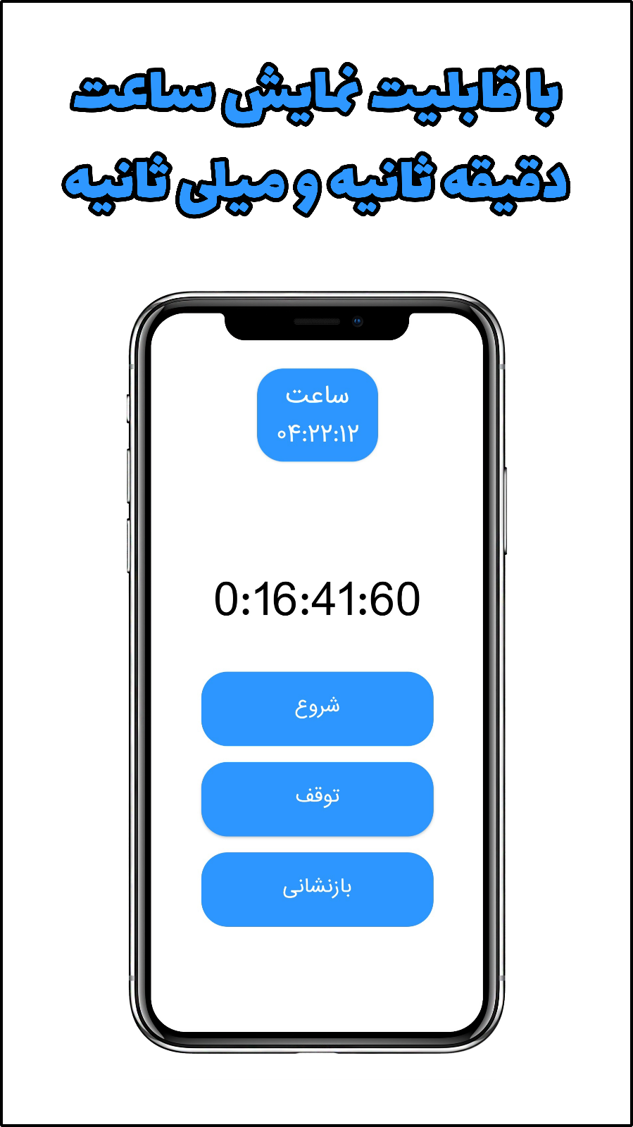 اسکرین شات 4 برنامه تایمر