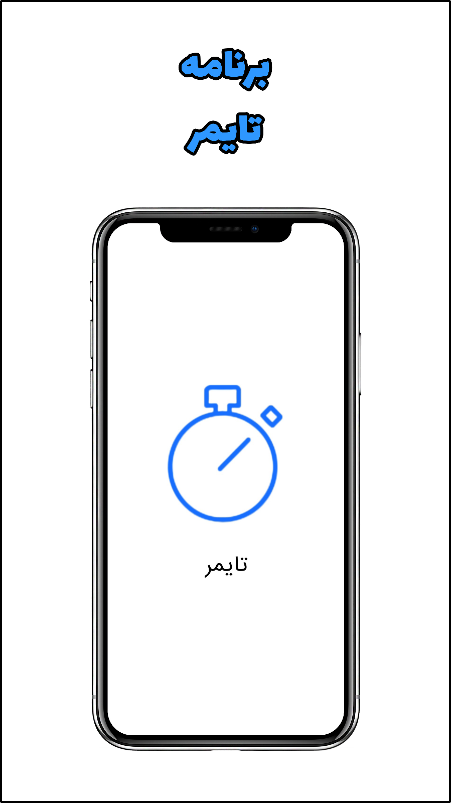 اسکرین شات 2 برنامه تایمر