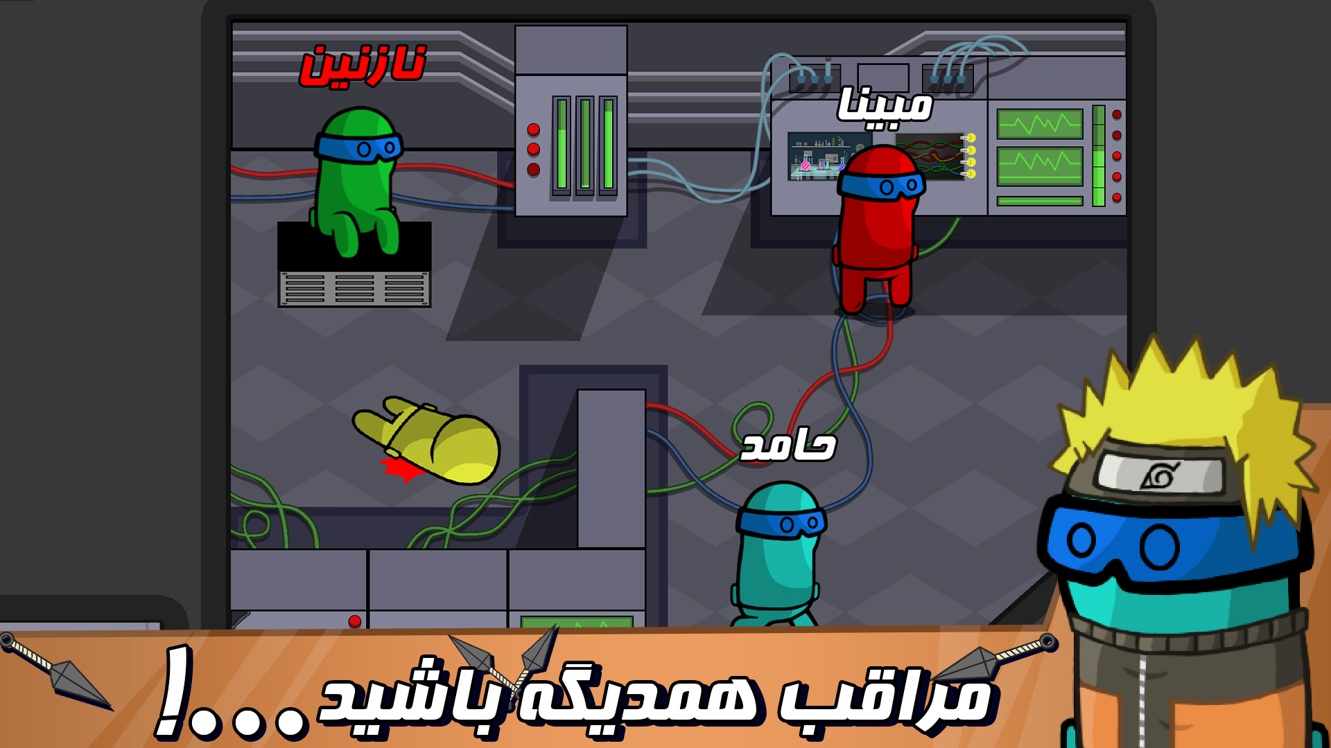 اسکرین شات 2 بازی نفوذی
