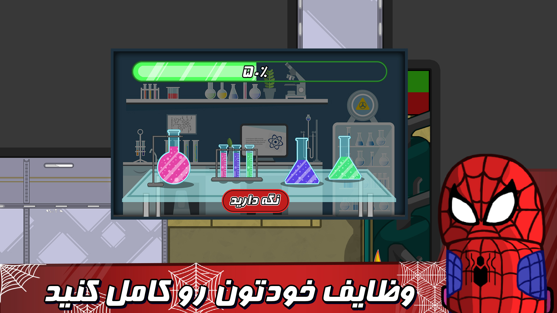 اسکرین شات 5 بازی نفوذی