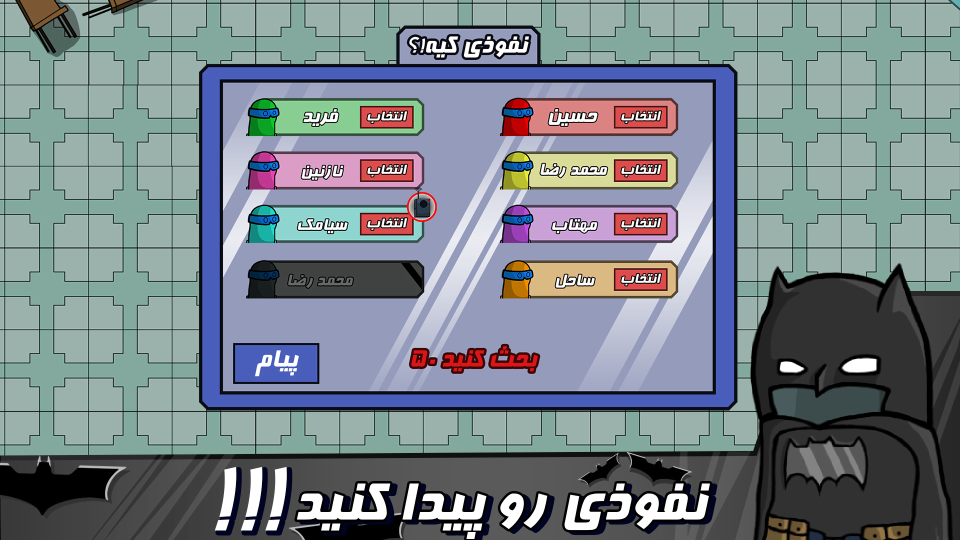 اسکرین شات 4 بازی نفوذی