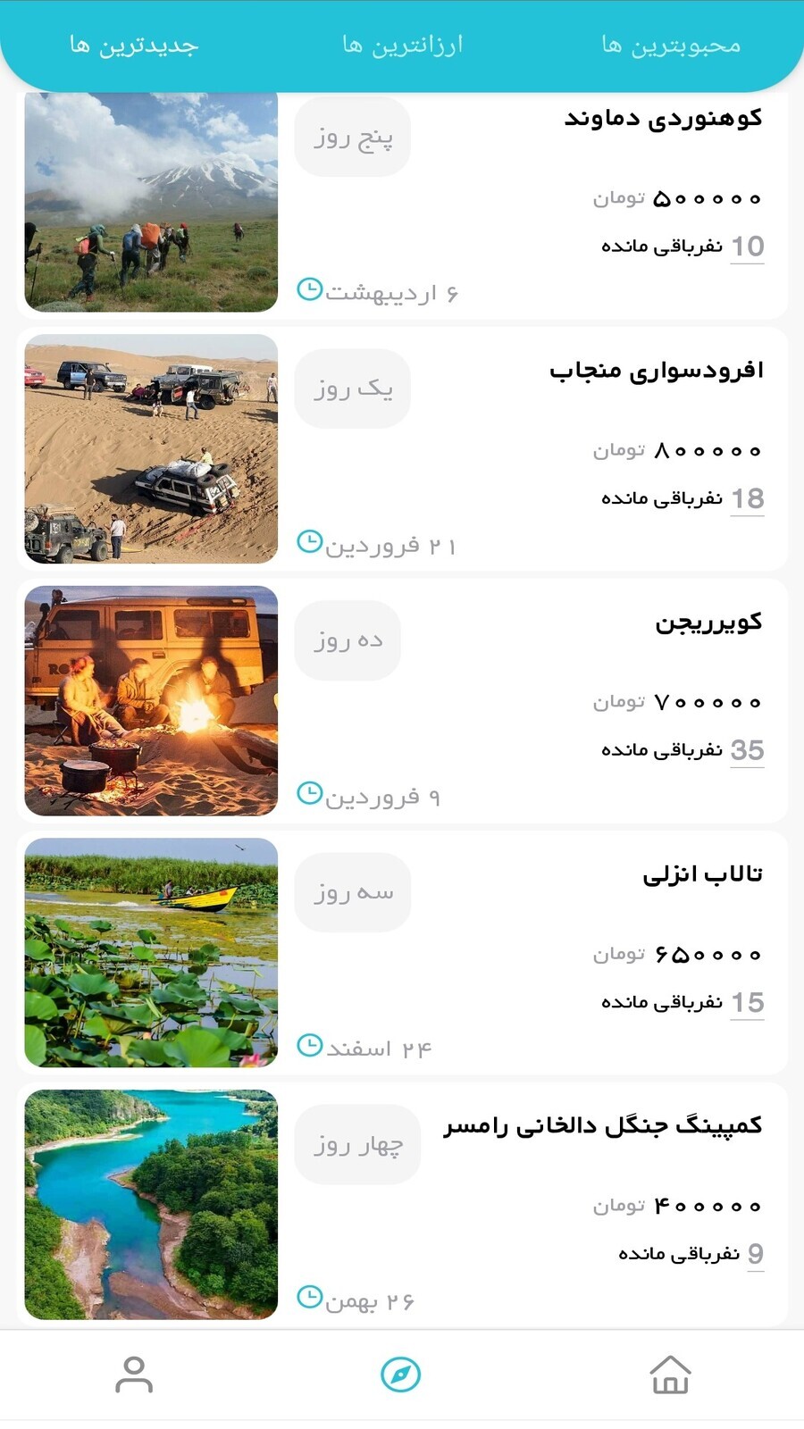 اسکرین شات 2 برنامه تورمیت | تورهای گردشگری چند روزه
