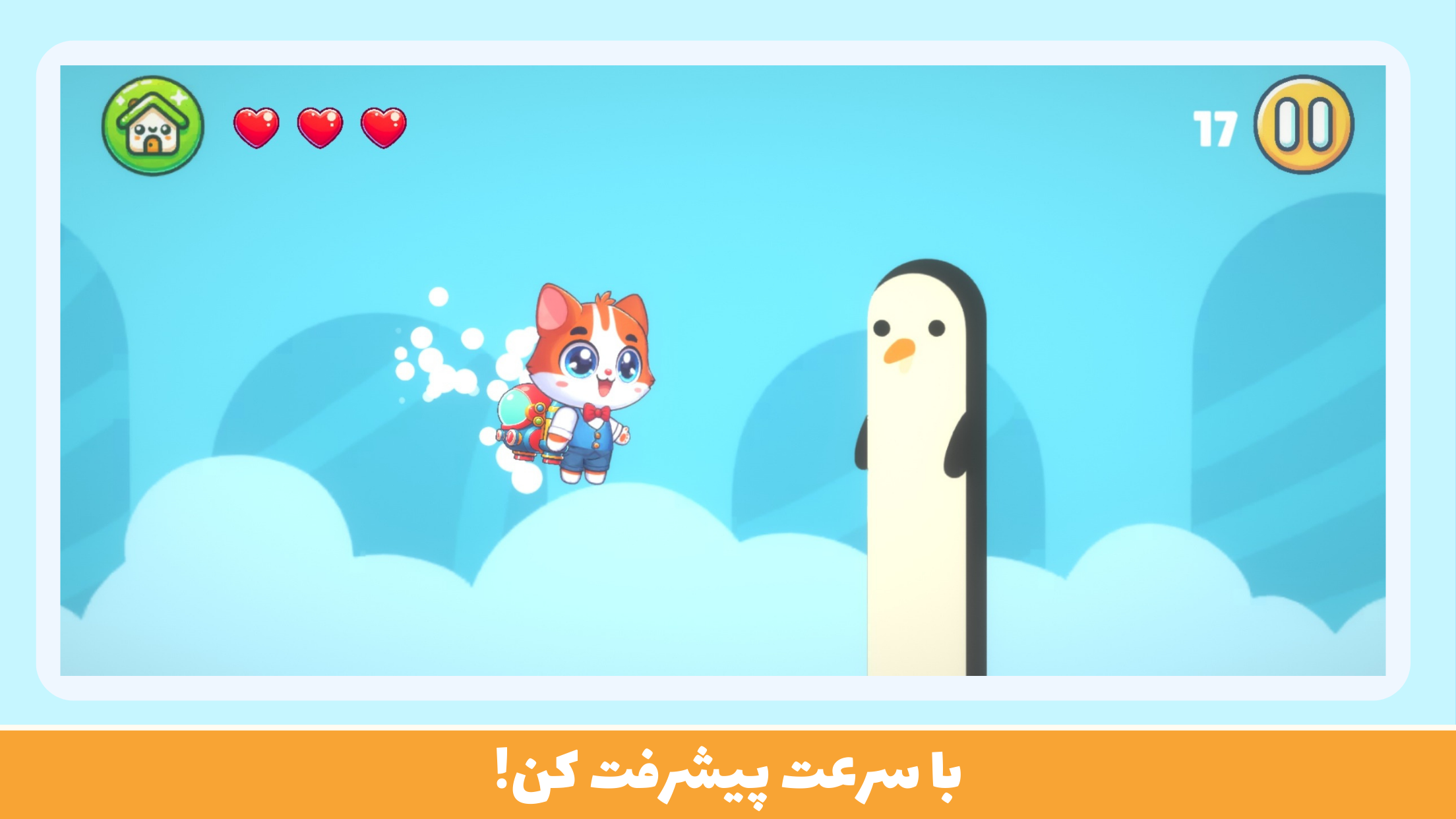 اسکرین شات 2 بازی پیشی :بازی‌های استعداد کودکان
