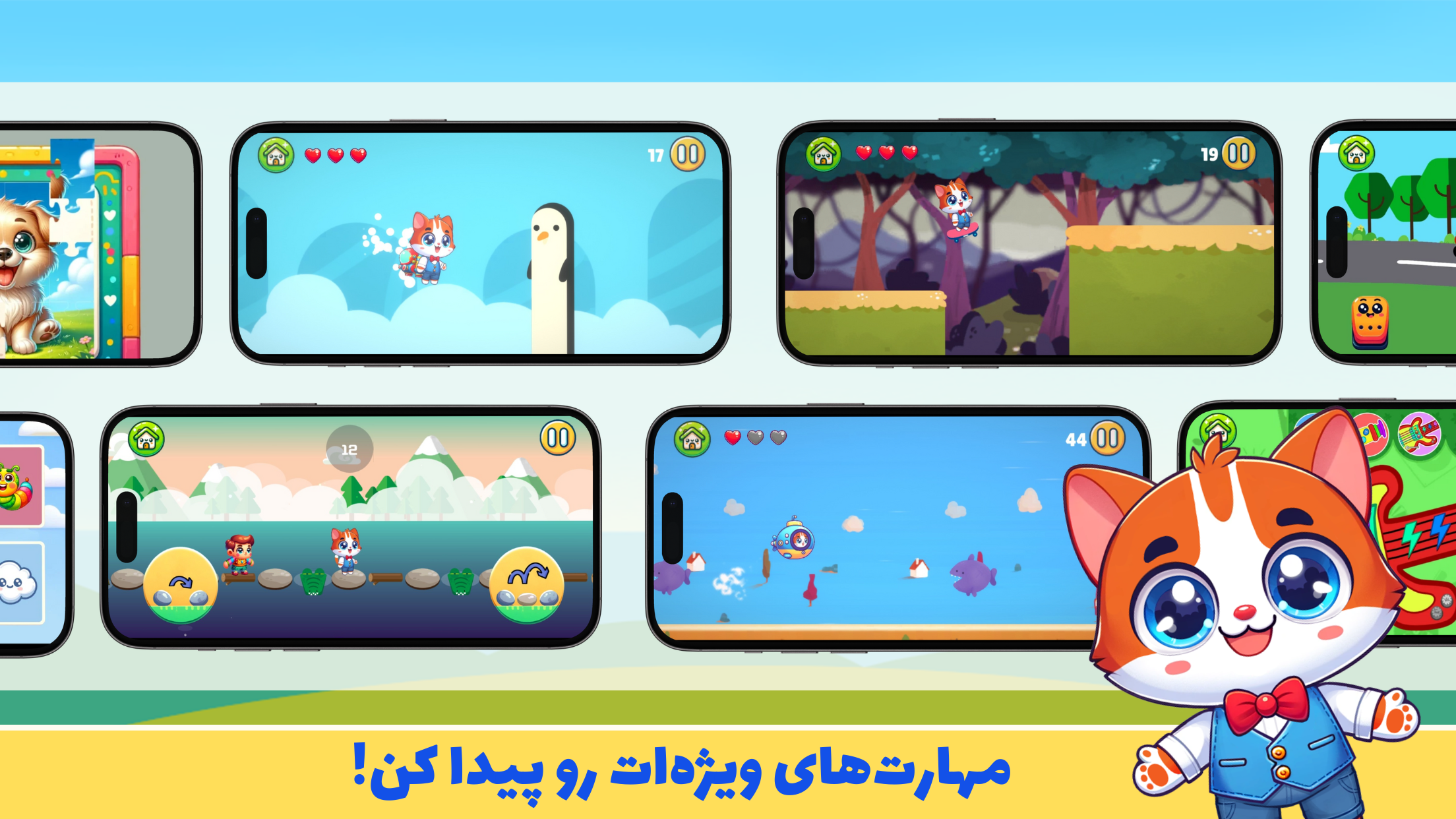 اسکرین شات 10 بازی پیشی :بازی‌های استعداد کودکان