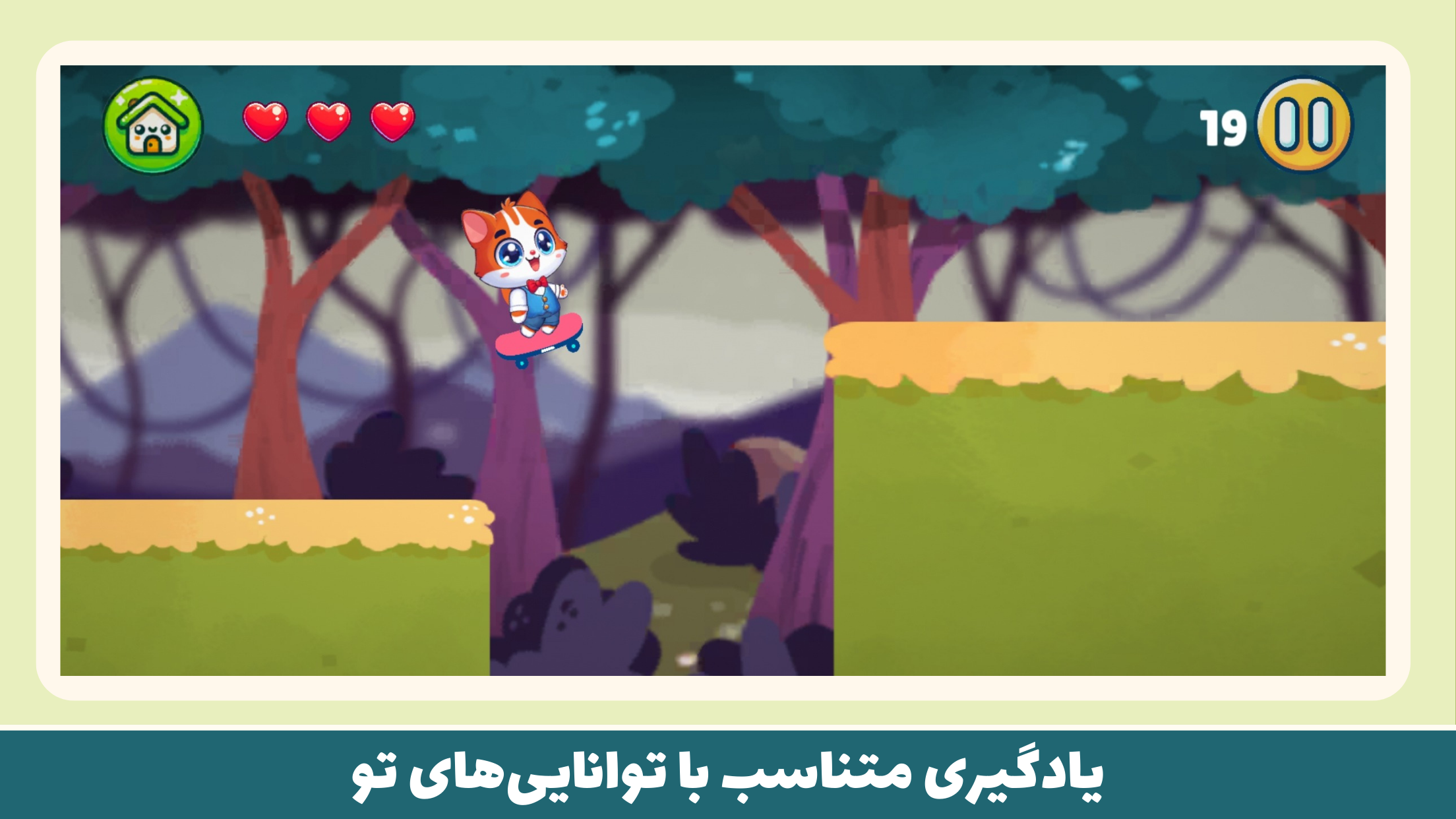 اسکرین شات 7 بازی پیشی :بازی‌های استعداد کودکان