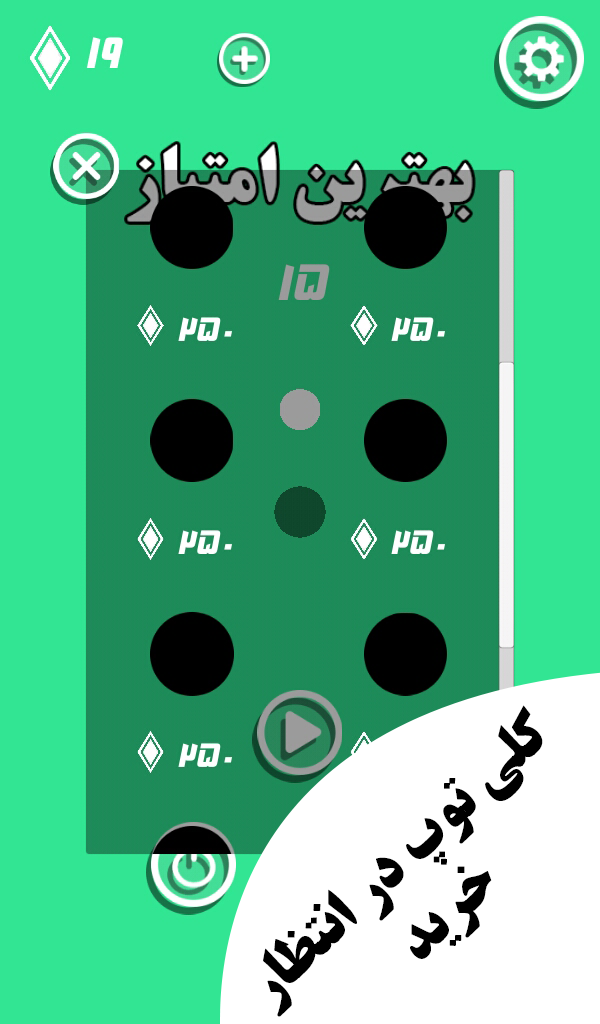 اسکرین شات 3 بازی بچرخون!