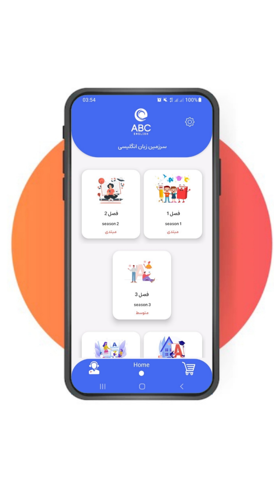 اسکرین شات 1 برنامه سرزمین زبان انگلیسی