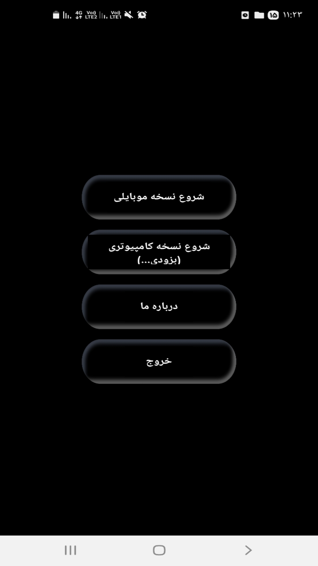 اسکرین شات 1 برنامه ویوا ایکس