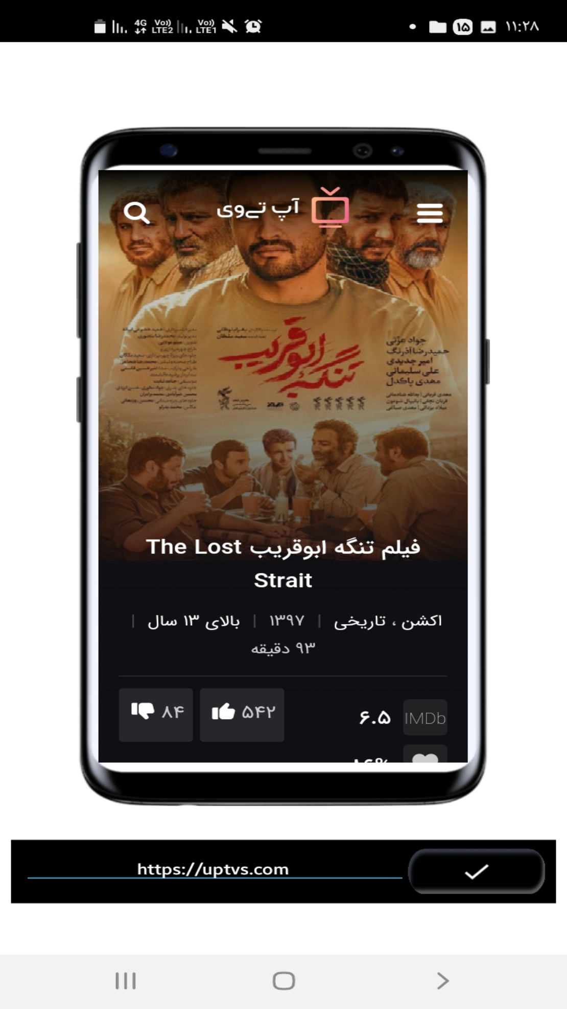اسکرین شات 6 برنامه ویوا ایکس