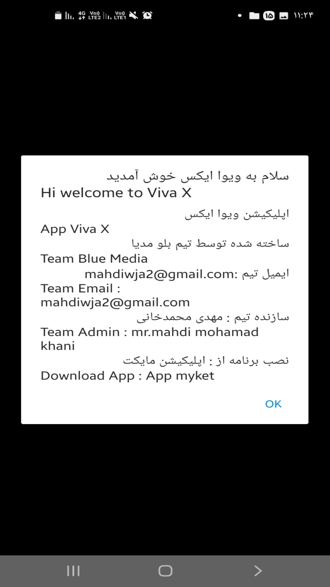 اسکرین شات 3 برنامه ویوا ایکس