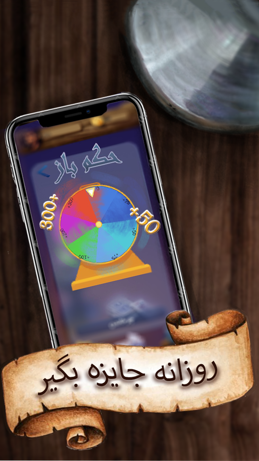 اسکرین شات 2 بازی حکم‌ باز (آنلاین)