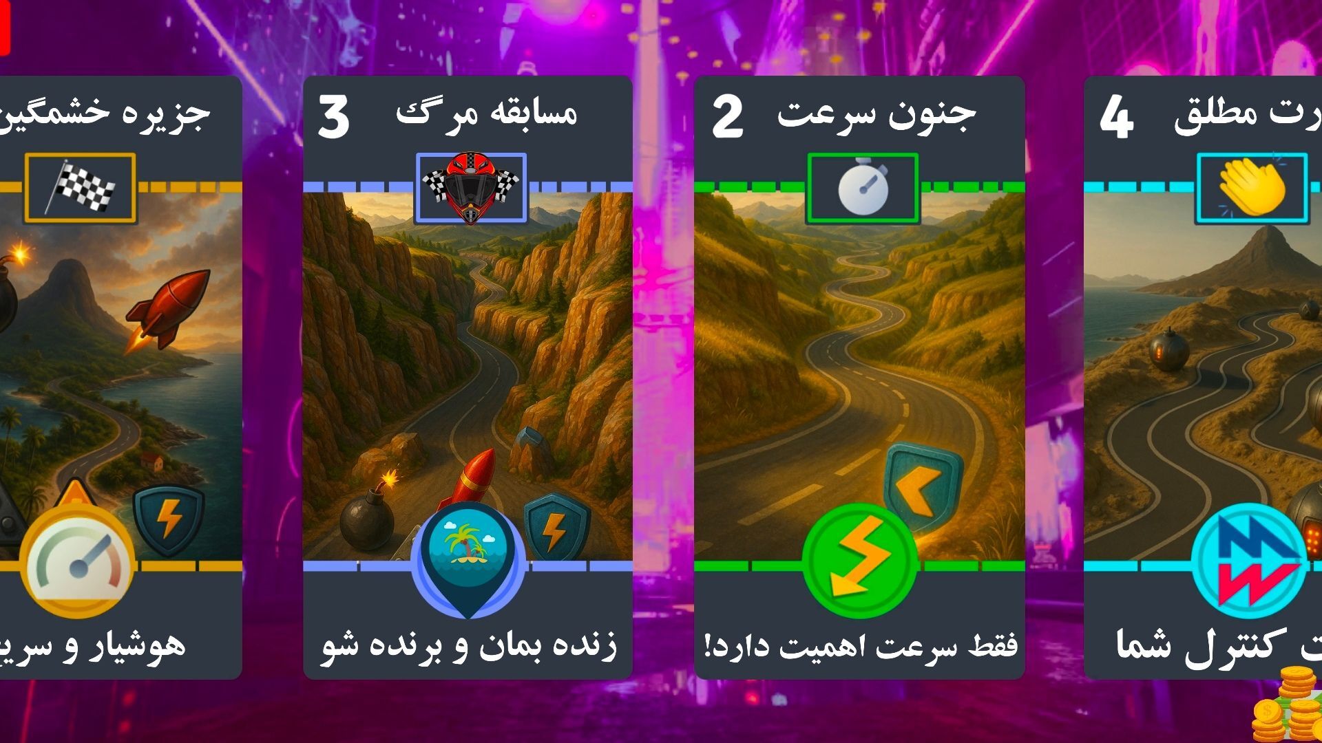 اسکرین شات 4 بازی ‏ماشین جنگی