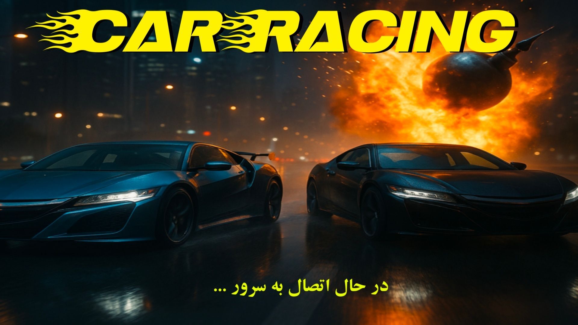 اسکرین شات 3 بازی ‏ماشین جنگی