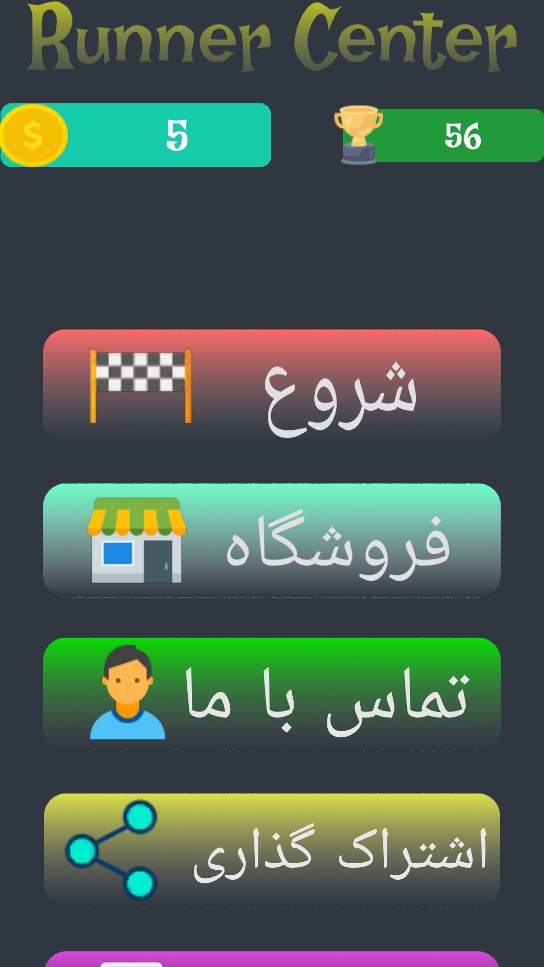 اسکرین شات 1 بازی بازی فرار