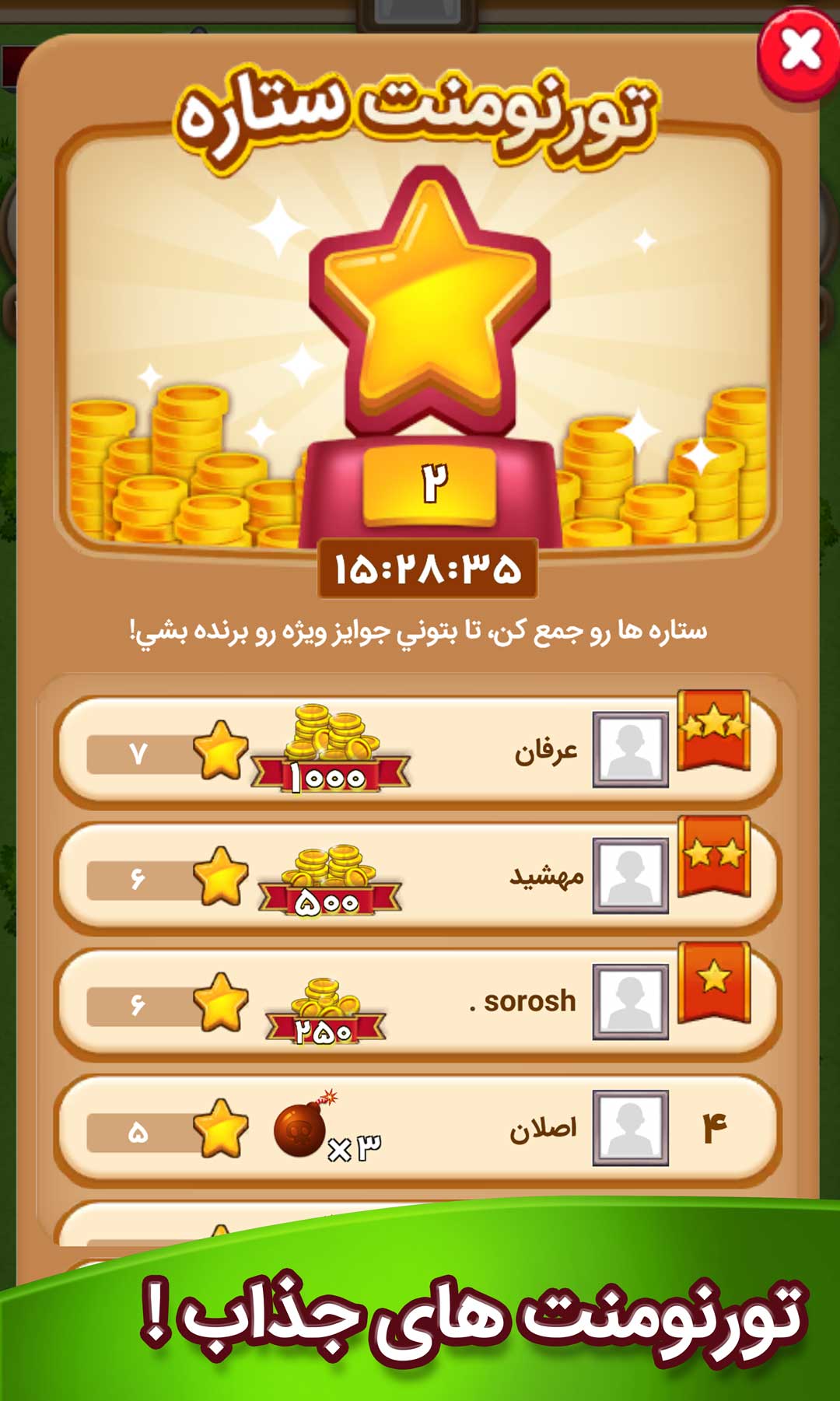 اسکرین شات بازی ‏شکلات فندقی (جایزه نقدی) 8