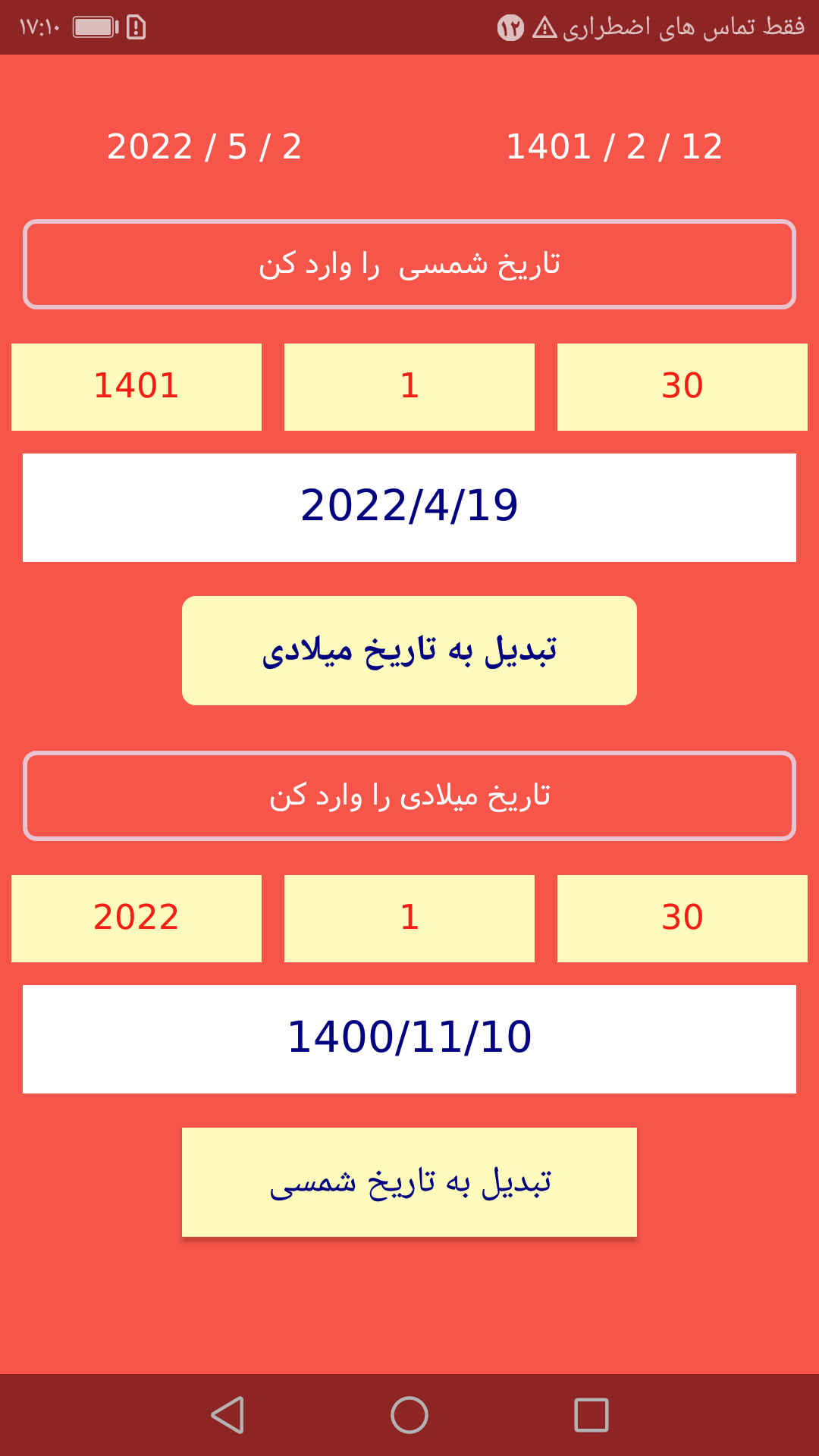 اسکرین شات 5 برنامه یک جعبه