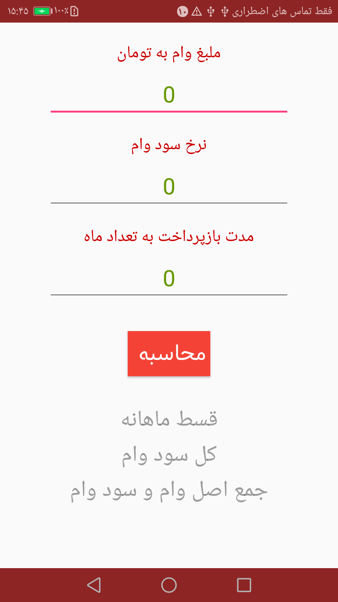 اسکرین شات 7 برنامه یک جعبه