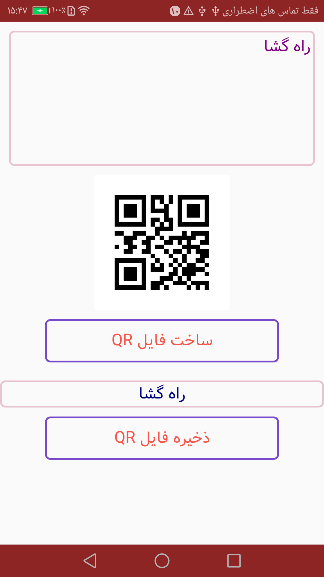 اسکرین شات 4 برنامه یک جعبه