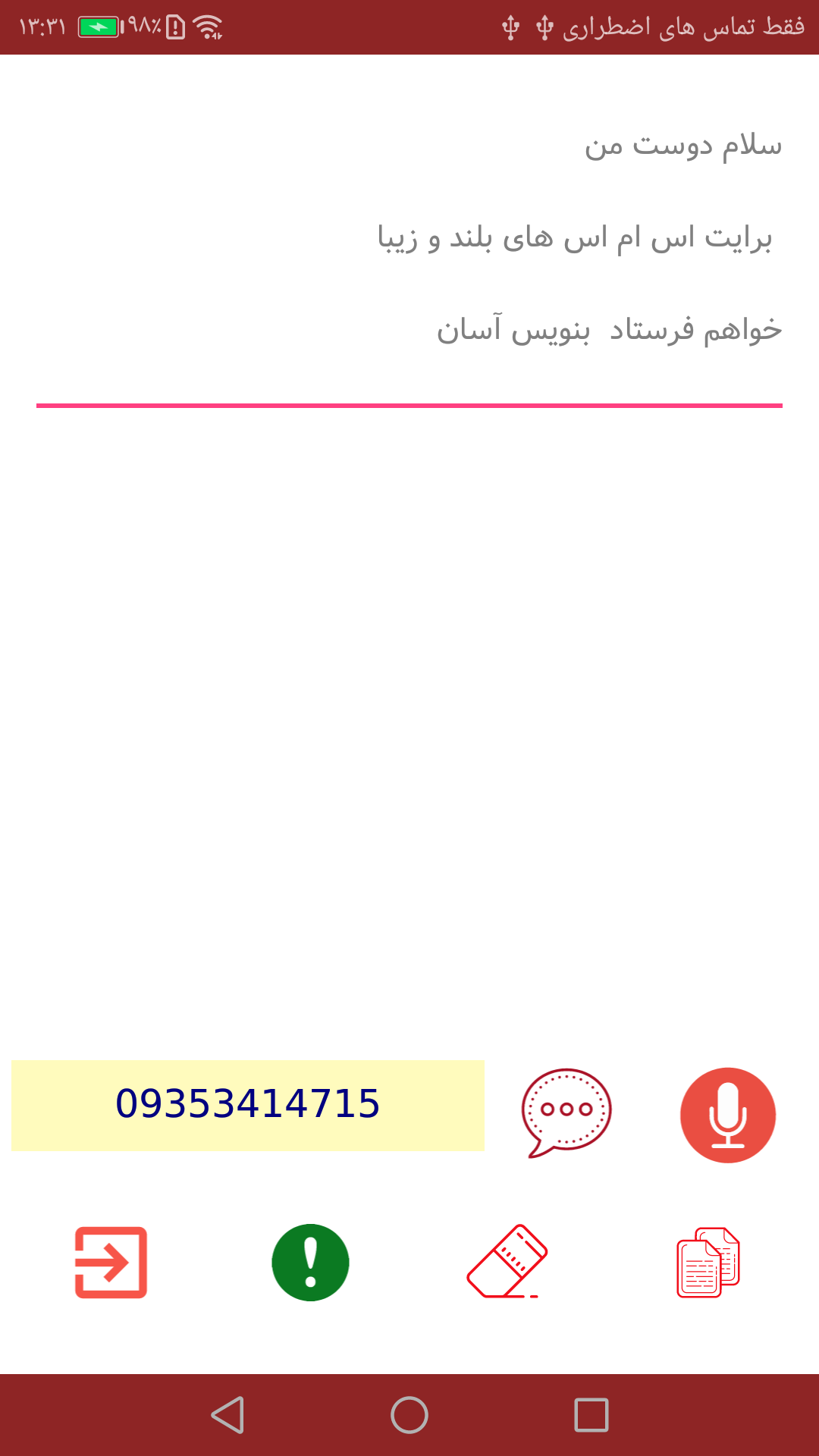 اسکرین شات 2 برنامه بنویس آسان