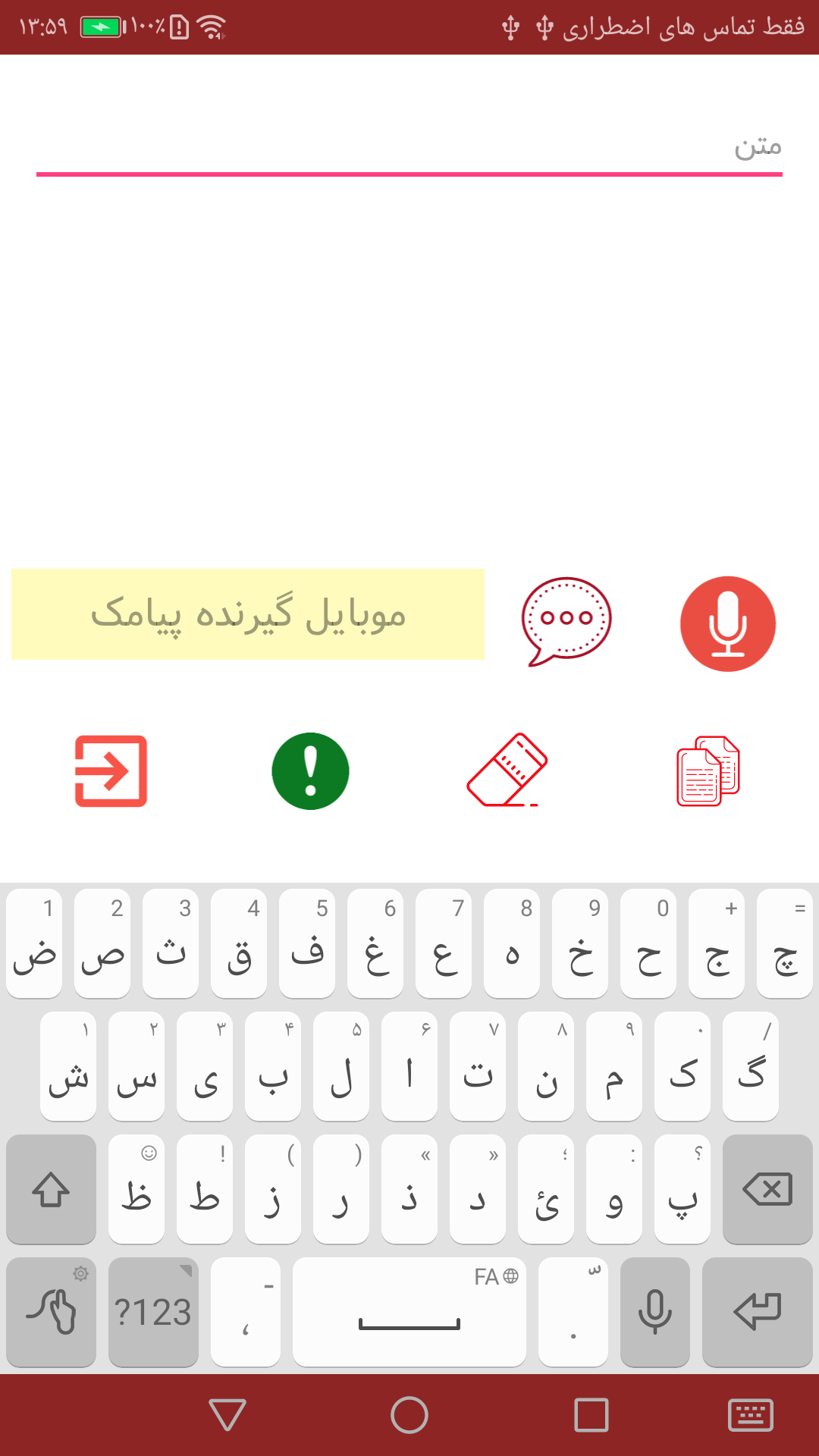 اسکرین شات 3 برنامه بنویس آسان
