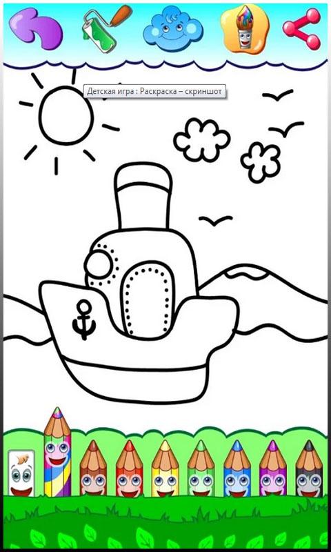اسکرین شات 3 بازی Coloring pages