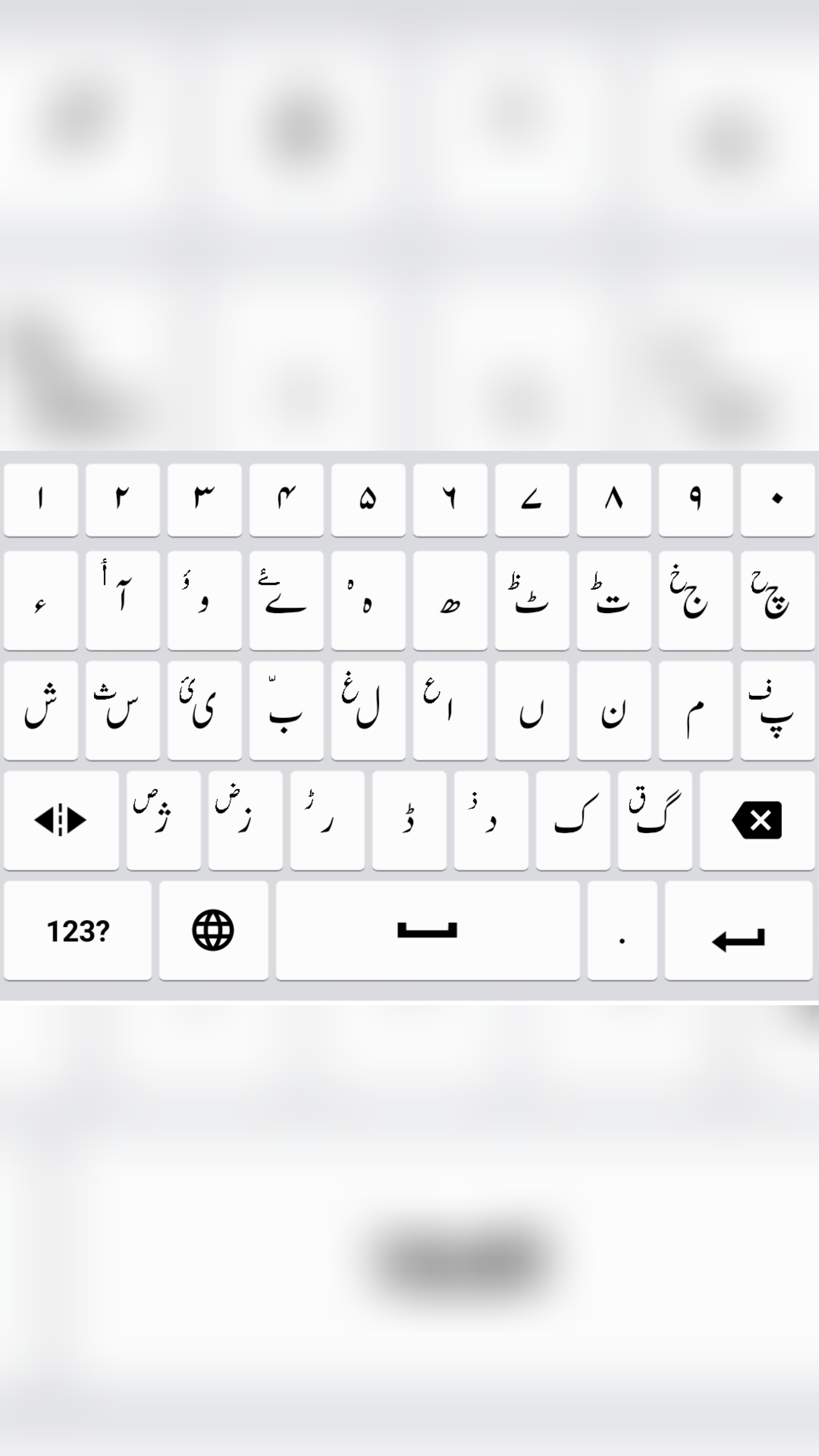 اسکرین شات 3 برنامه کیبورد بلوچی زکریاویروس