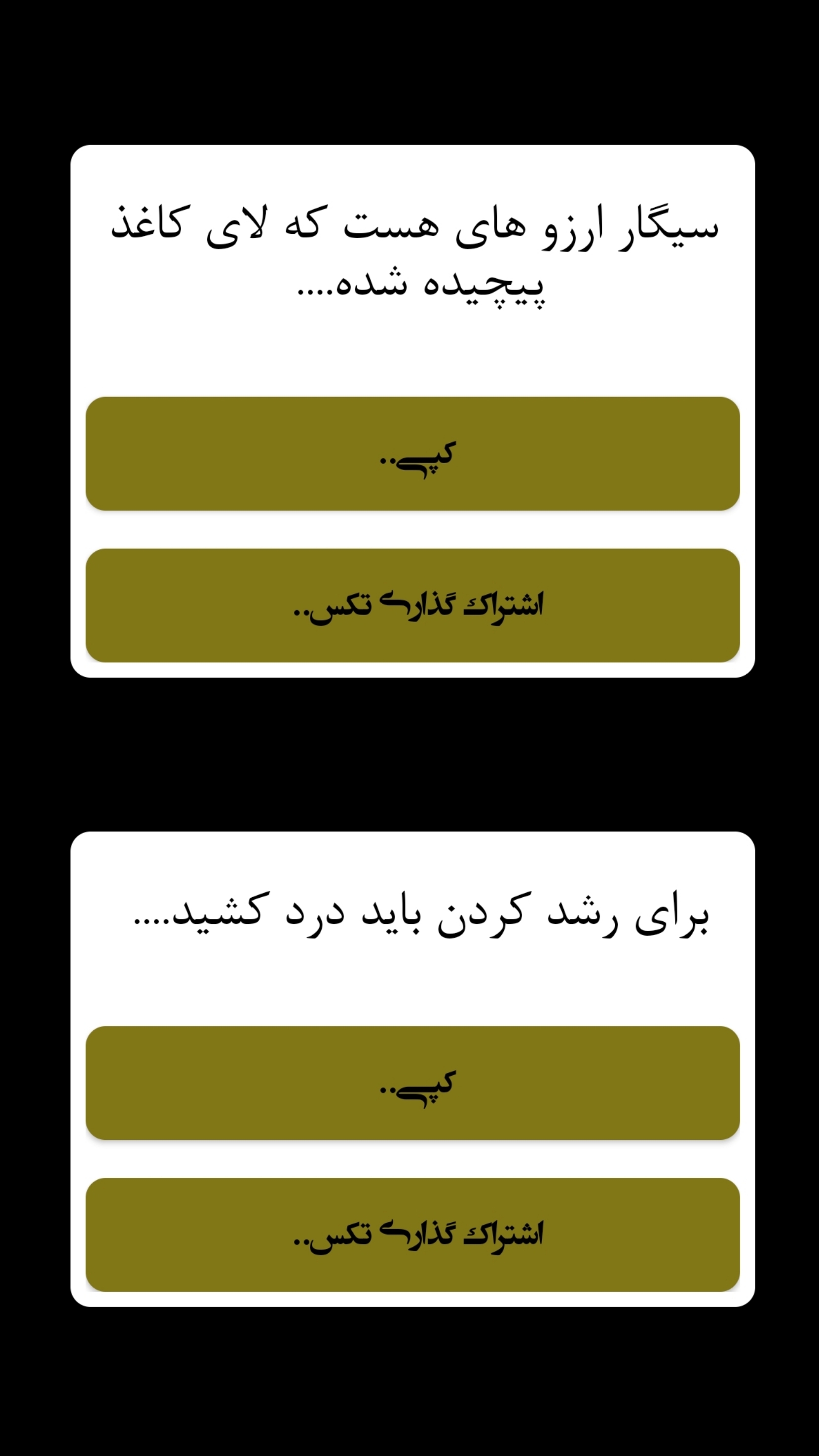 اسکرین شات 4 برنامه متن استوری متن دپ