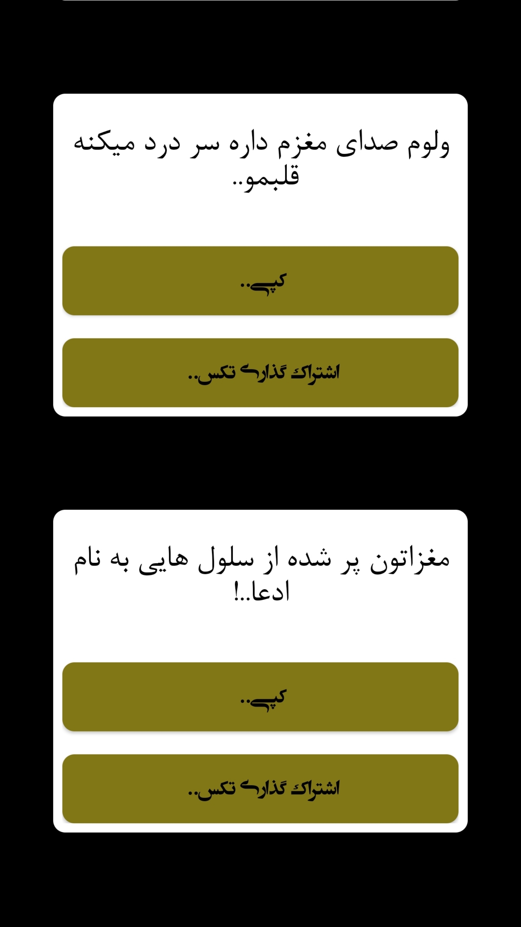 اسکرین شات 2 برنامه متن استوری متن دپ