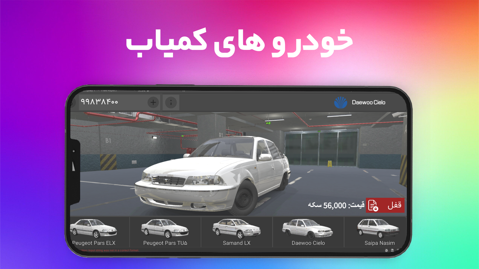 اسکرین شات 2 بازی لاین