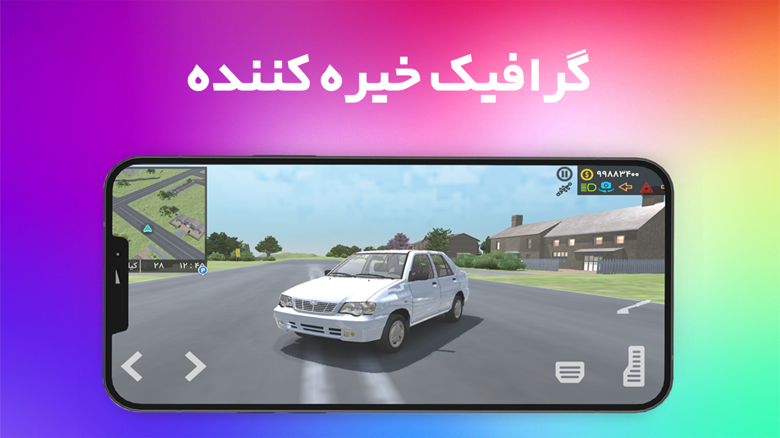 اسکرین شات 1 بازی لاین