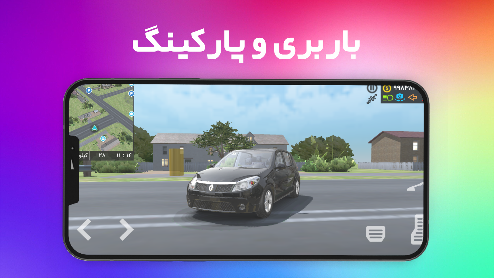 اسکرین شات 3 بازی لاین