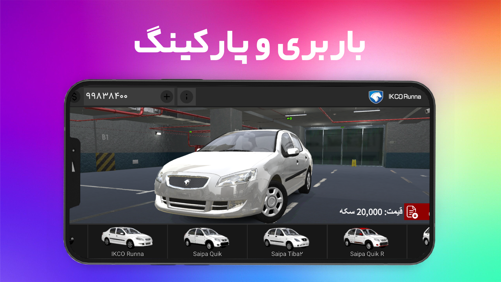 اسکرین شات 4 بازی لاین