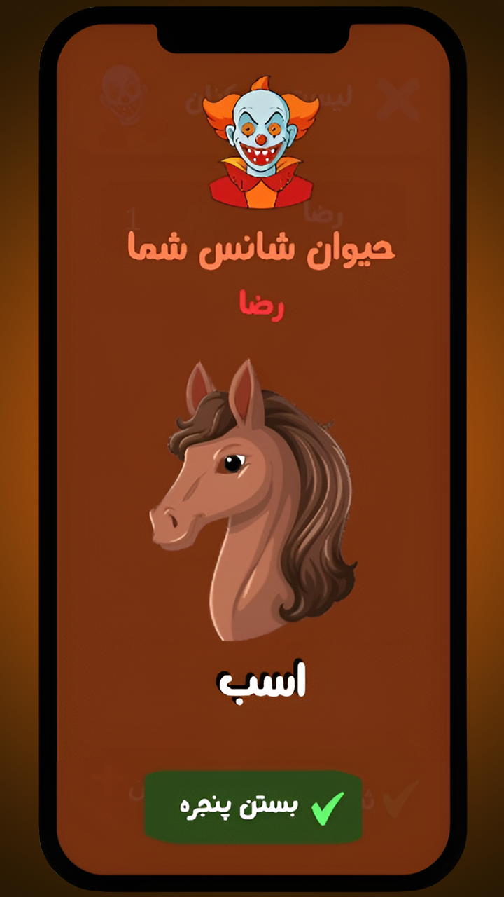 اسکرین شات 3 بازی ‏بدشانس - مجموعه بازی چند نفره