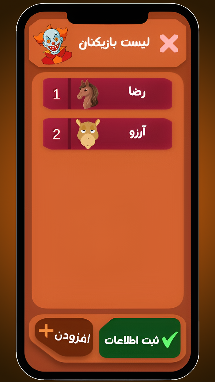 اسکرین شات 4 بازی ‏بدشانس - مجموعه بازی چند نفره