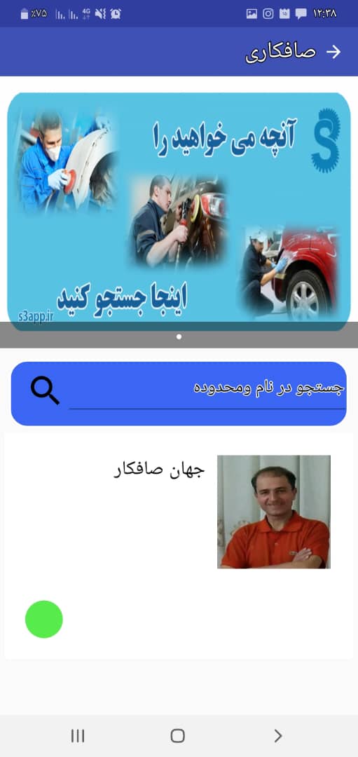 اسکرین شات 9 برنامه فروشگاههای خودسرویس