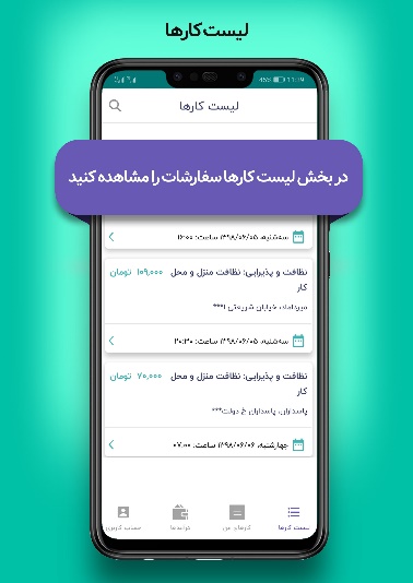 اسکرین شات 1 برنامه متخصصین آچاره | کسب درآمد با هر مهارت