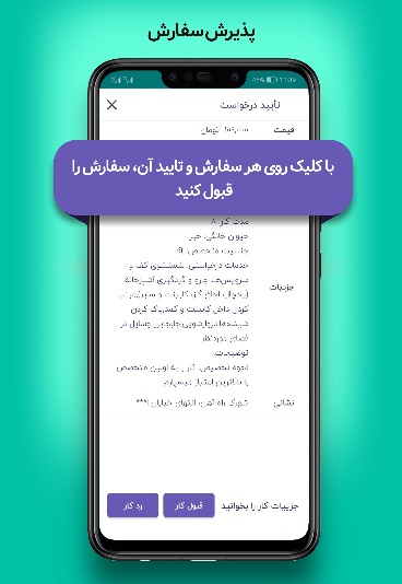 اسکرین شات 2 برنامه متخصصین آچاره | کسب درآمد با هر مهارت