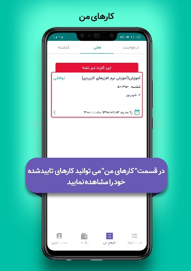 اسکرین شات 3 برنامه متخصصین آچاره | کسب درآمد با هر مهارت