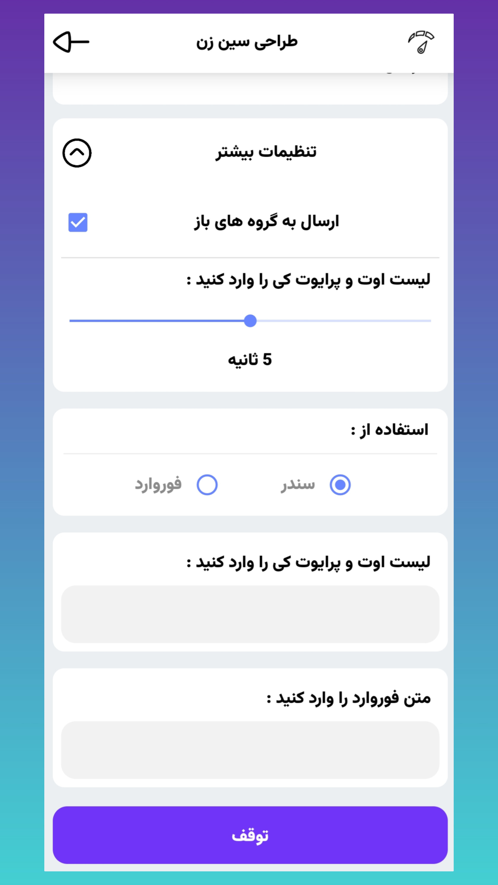 اسکرین شات 3 برنامه سین زن روبیکا ui